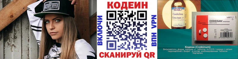 Кодеин Purple Drank  omg tor  Новоаннинский 