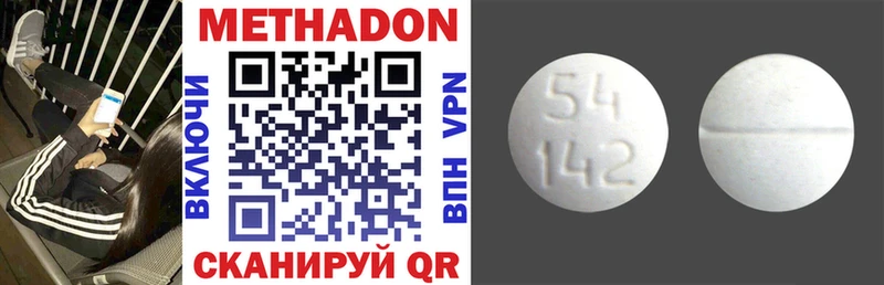 закладка  Новоаннинский  МЕТАДОН methadone 